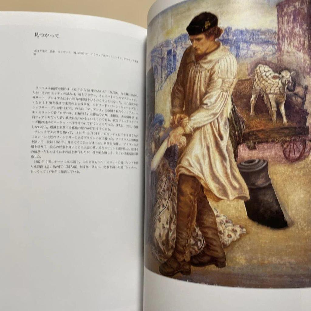 [USED] Rossetti art book large book 2001 first edition Nishimura Shoten