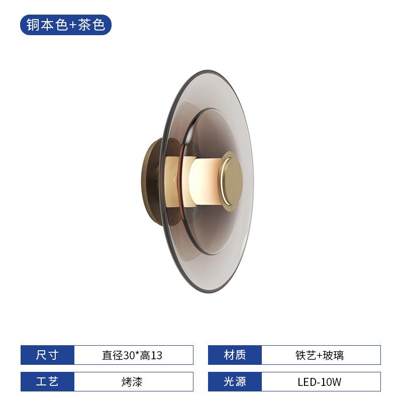 Modern Minimalist Amber Glass Disc Wall Lamp Led Bedroom Living Room Golden Black Indoor Home Decoration Lighting Fixture