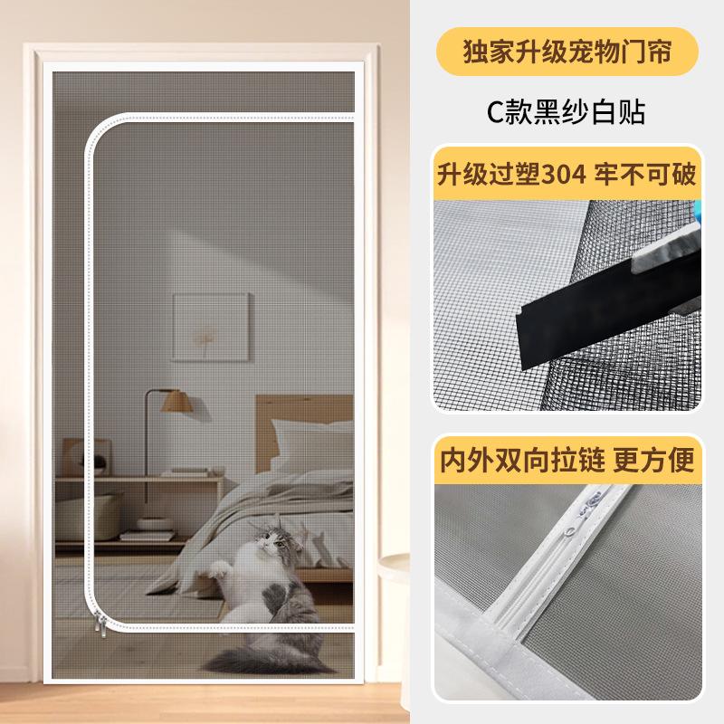 New 304 Plastic Mesh Pet-specific Isolation Door Fence Prevents Cats From Entering The Bedroom Zipper Diamond Mesh Screen Door