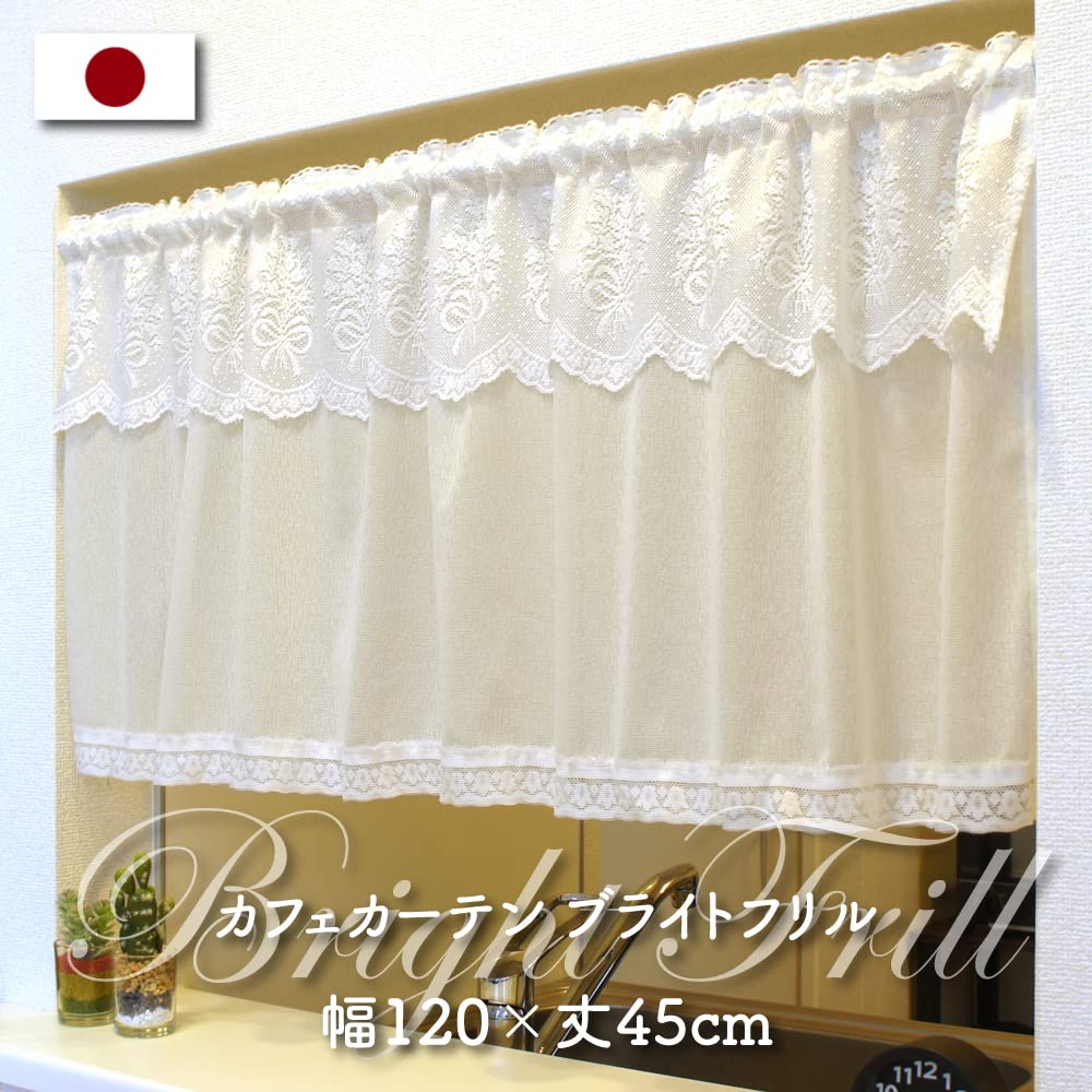 Noren Kobo Cafe for Small Simple for Bay 120cm Wide X 45cm Bright 96265 Curtain, Lace, Frill, Windows, Design, Kitchen, Bathroom, Window, Ribbon,
