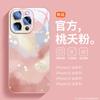 Applicable To Apple 16promax Mobile Phone Case, New iPhone15pro Glass All-inclusive 14pm Lens, Anti-drop 13p.