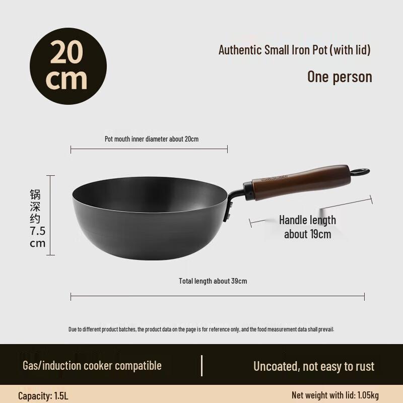 Zhang Xiaoquan Uncoated Refined Iron Wok
