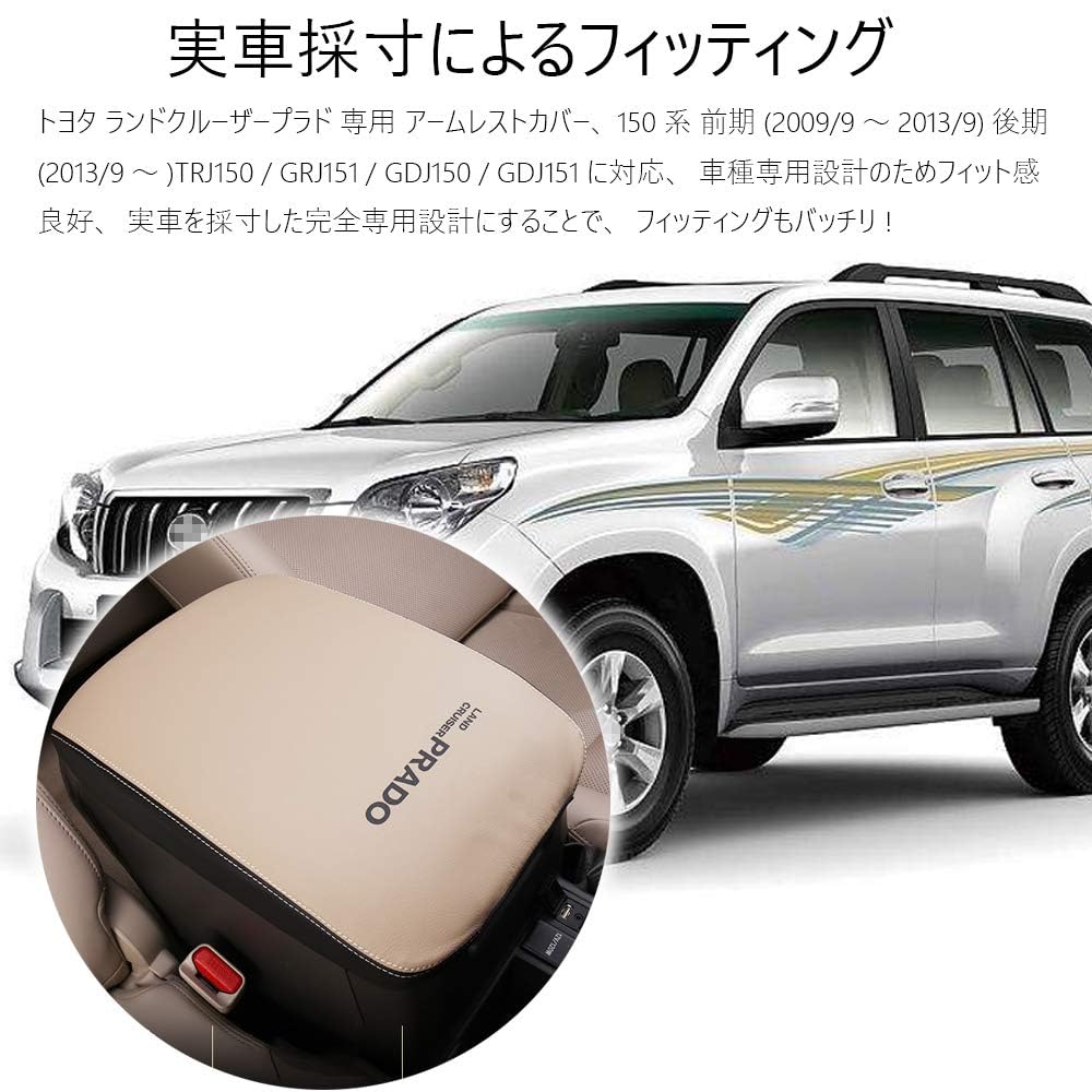 Great Luck High Quality Composite Leather Armrest Cover for Toyota Land Cruiser Prado Leather