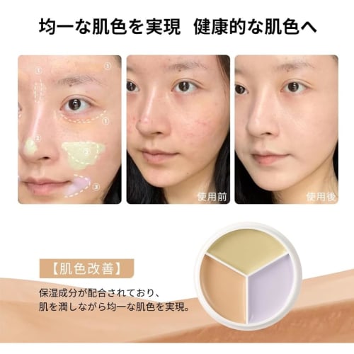 Xixi Genuine Concealer, 3 Colors, Concealer Palette, Shielding Plaster, Popular, Bear Remover, Blue Beard Concealer, High Coverage, Moisturizing, Make
