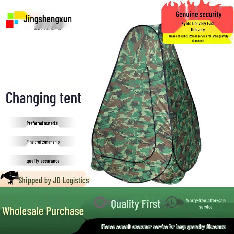 Automatic Outdoor Camouflage Pop-Up Shower & Changing Tent
