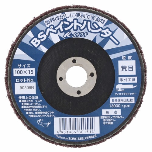 Ichiguchi BS Paint Hunter 3-Piece Set, Coarse Grain