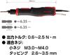 VESSEL Electric Screwdriver AC Type (High-Speed Type) VE-5000PS