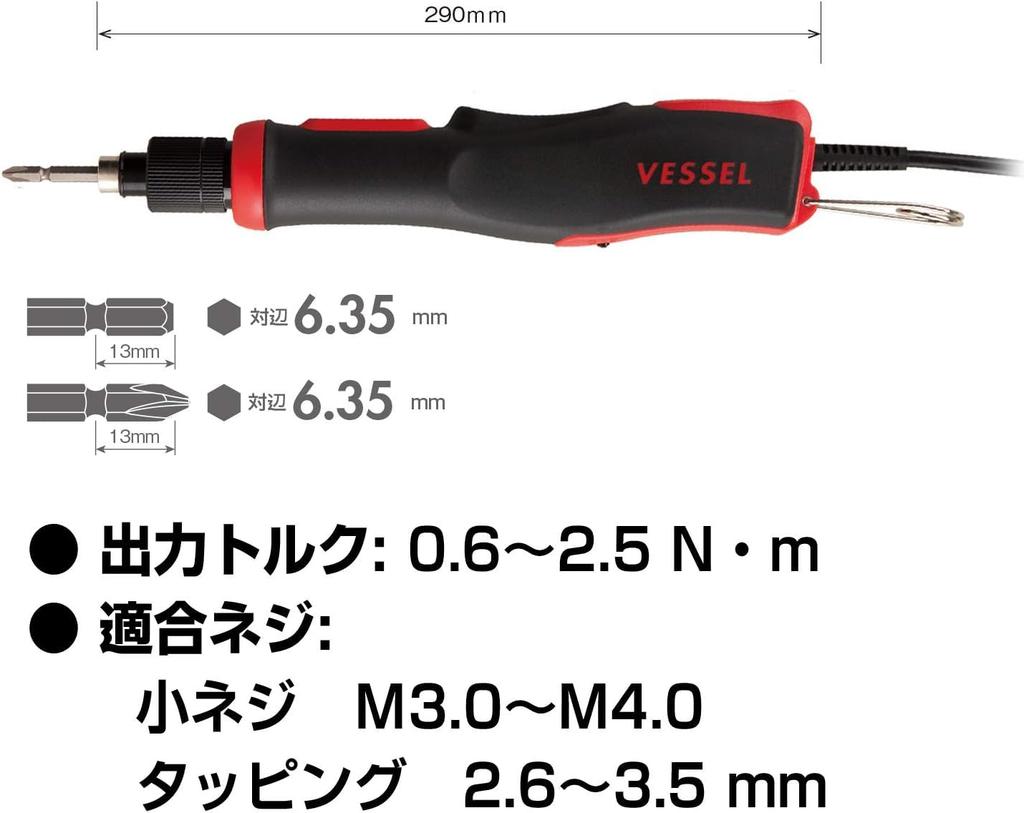 VESSEL Electric Screwdriver AC Type (High-Speed Type) VE-5000PS