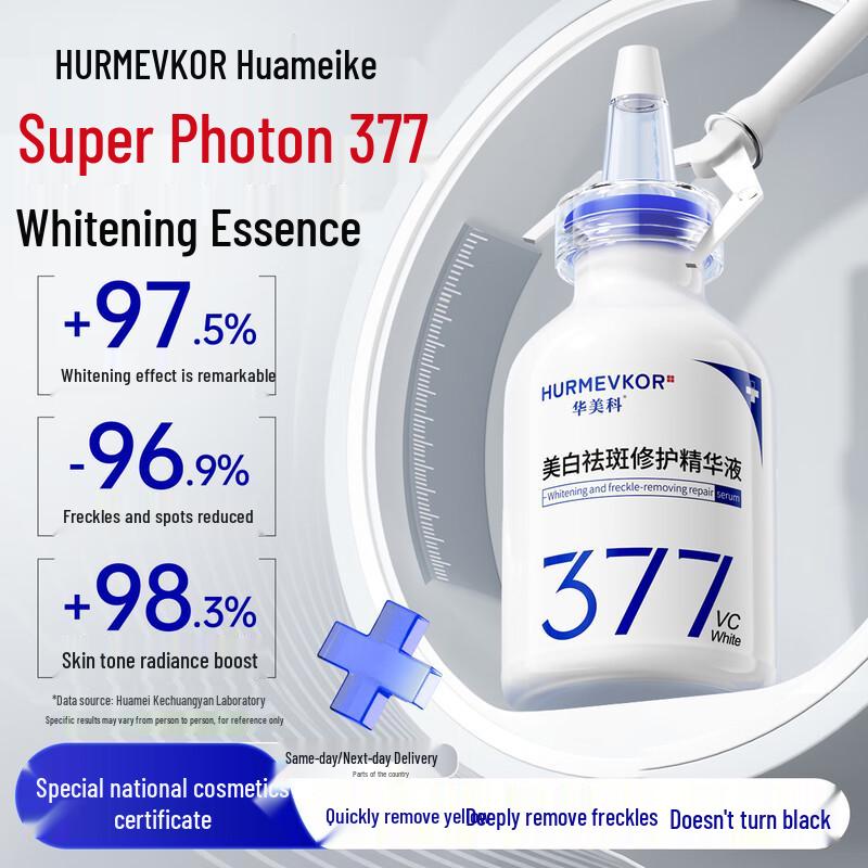 Huameike 377 Whitening & Spot Repair Serum