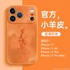 Applicable to Apple 16 mobile phone case New Year's iphone17promax new 15 lamb leather 14 advanced sense plus