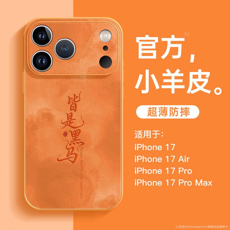Applicable to Apple 16 mobile phone case New Year's iphone17promax new 15 lamb leather 14 advanced sense plus