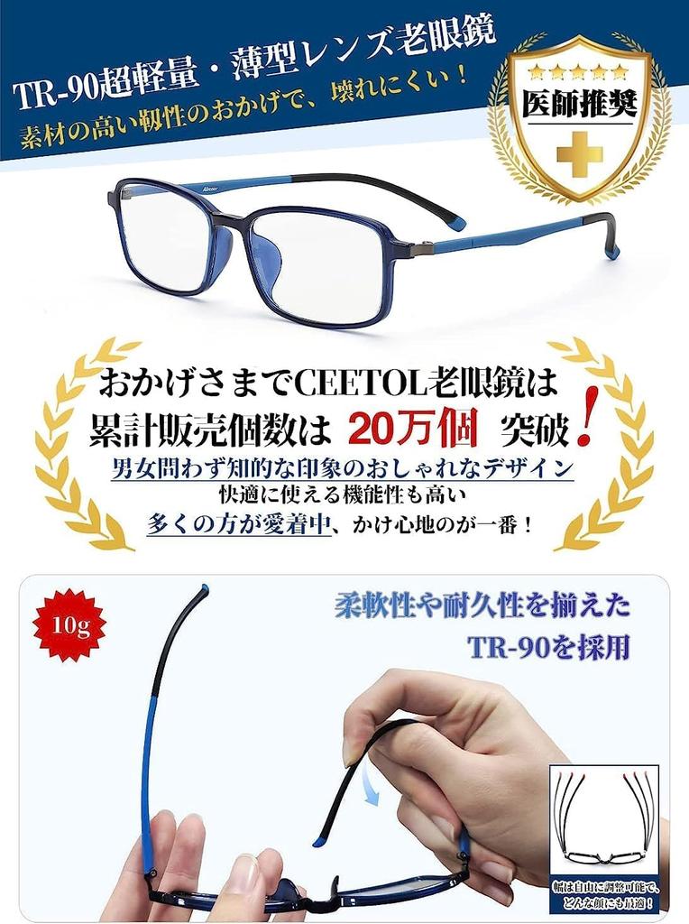 [CEETOL] Reader's Glasses That Make You Look 10 Years Younger - Stylish Men's and Women's High-Function Lenses, Blue Light Cut, Fashionable Frame, Bra