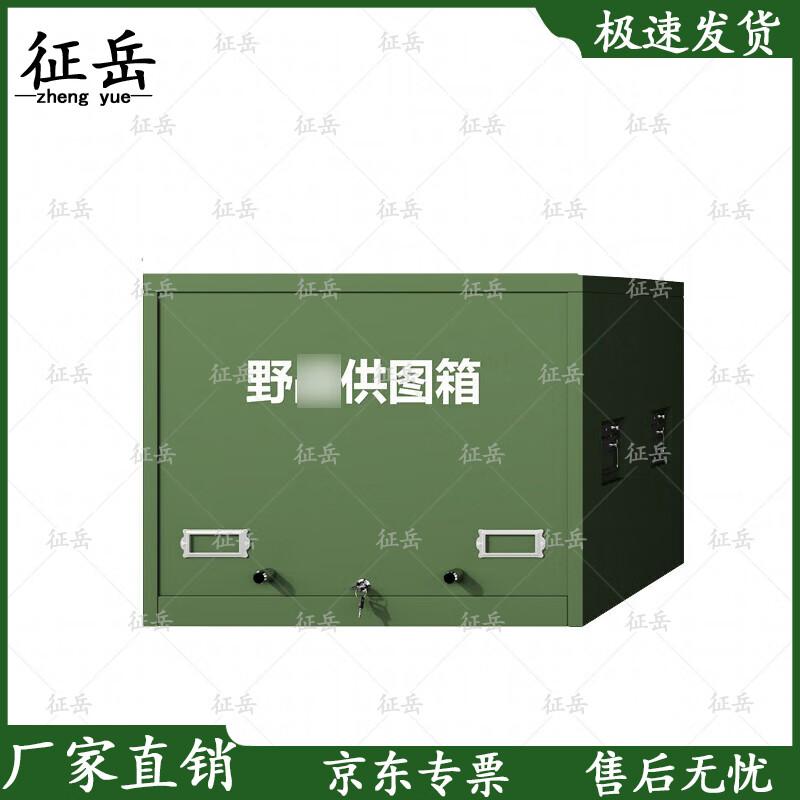 Zhengyue Field Training Portable Iron Cabinet