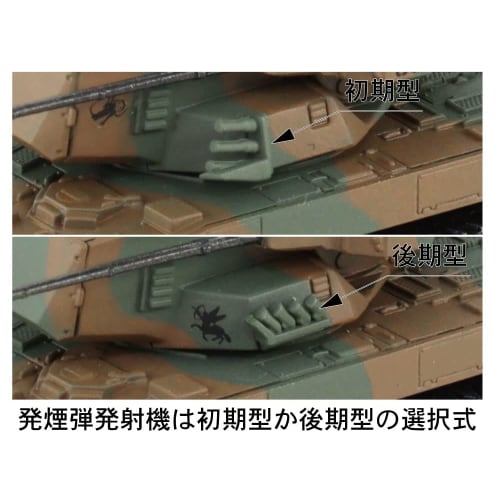 Pit Road 1/144 SGK Series JGSDF Type 87 Self-Propelled Anti-Aircraft Gun Plastic Model SGK07 Molded Color