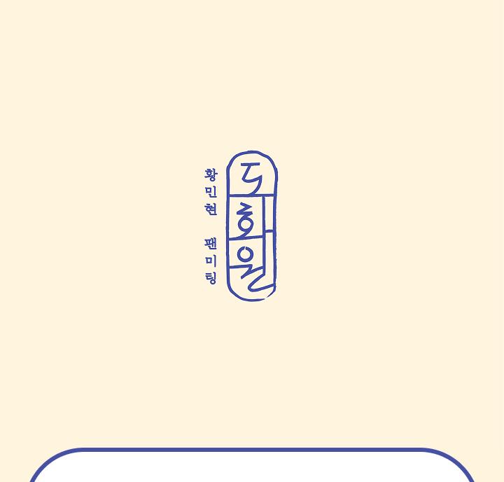 (Face Keyring) HWANG MIN HYUN - FAN MEETING [UTOPIA] MD