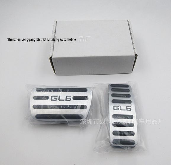 Applicable for Buick New GL6: Aluminum Alloy Anti-slip Accelerator and Brake Pedals