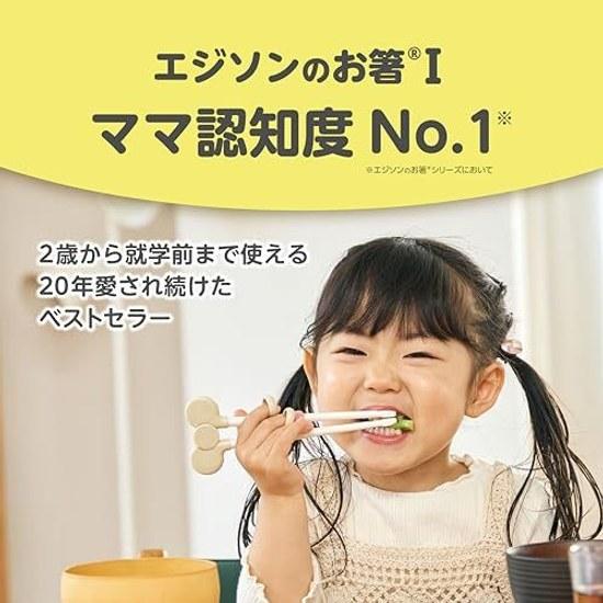 EDISONmama EDISON Chopsticks 1 16cm 2 years up Right-hand use Rabbit Pink Nursing dining supplies Tableware Ring included Dishwasher dryer safe usage
