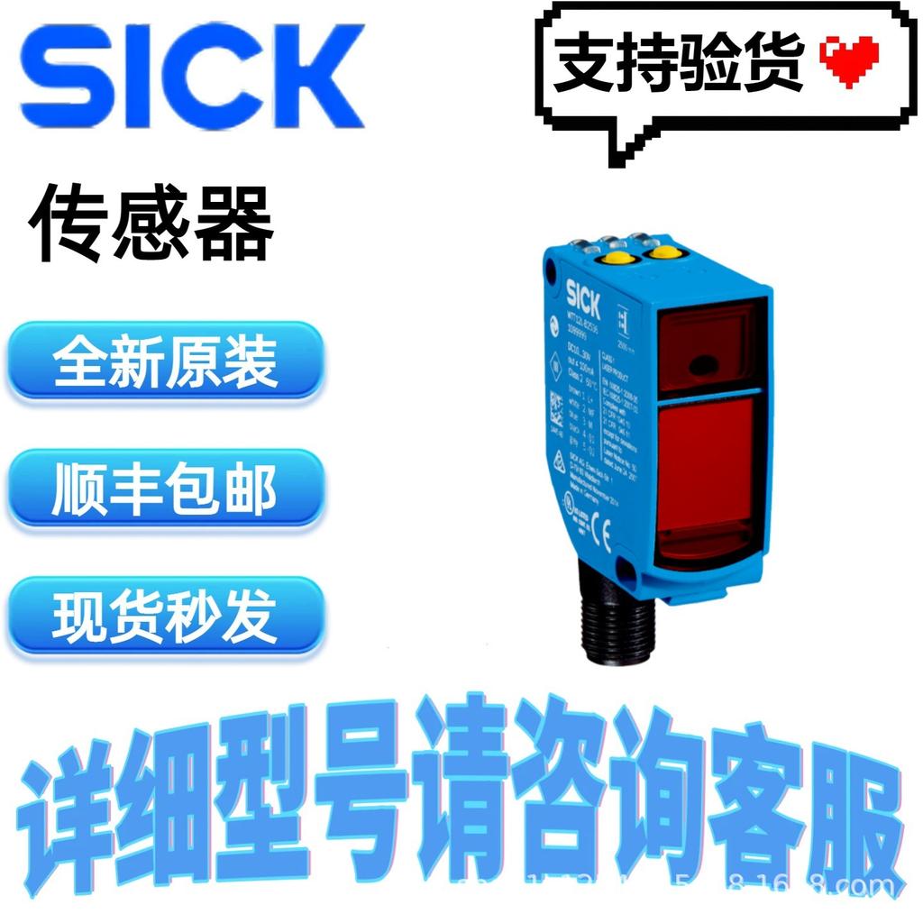 SICK WTT12LC-B2523 Laser Distance Sensor (1082414) Available At Small Shop