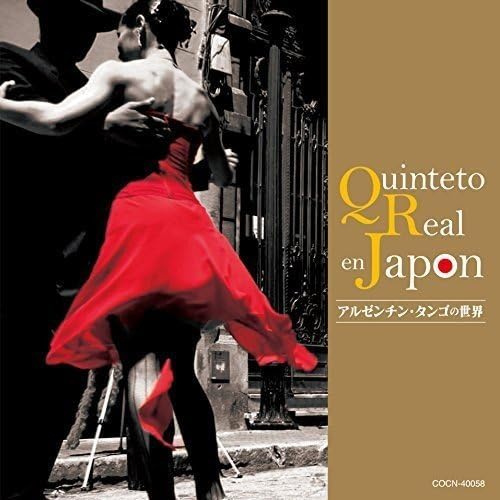 

CD KINTATE REAL - The Best of Argentine Tango COCN40058 Japan ObiLatin Used