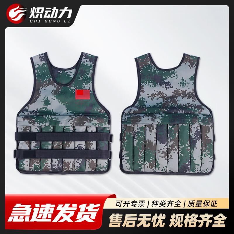 

Chidongli Adjustable Weighted Fitness Vest
