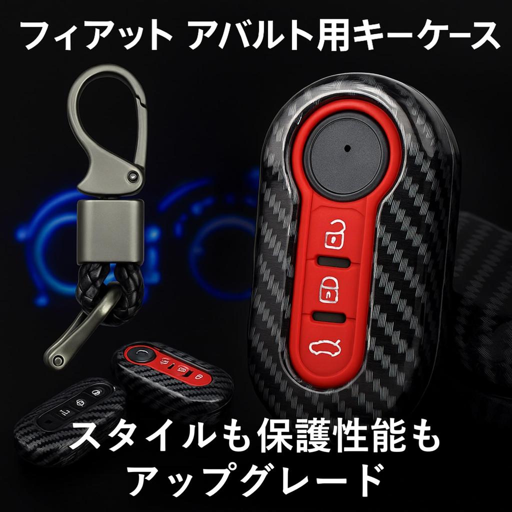 Rubonarie Generic Fiat Abarth 500 595 Key Case, Carbon Fiber (Red)