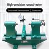 RSRDDY High-Precision Runout Inspection Instrument