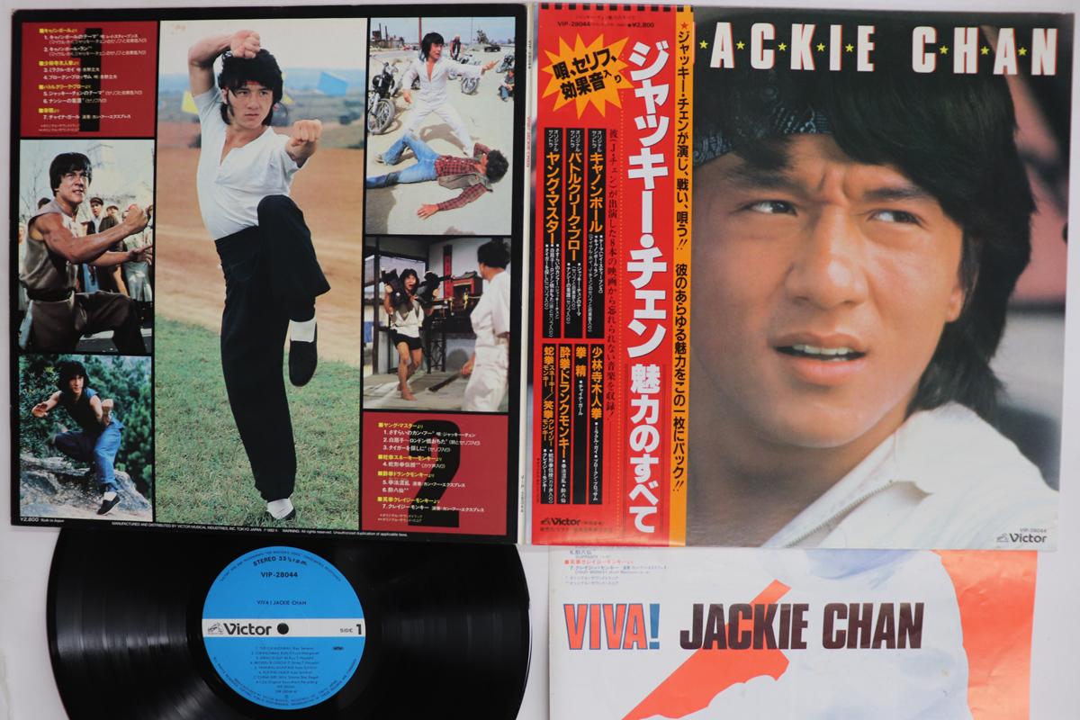 

LP Record JACKIE CHAN Viva Jackie Chan VIP28044 VICTOR 1982 Japan Obi Soundtracks Musicals Used