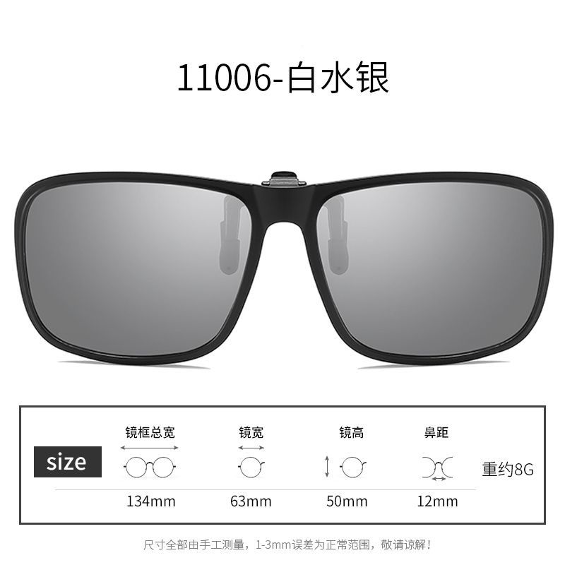 A Variety Of Sunglasses Clips Can Be Turned Up, Polarized Sunglasses, Men'S And Women'S Uv Protection, Sun Protection, Night Vision, Driving Sunglasse