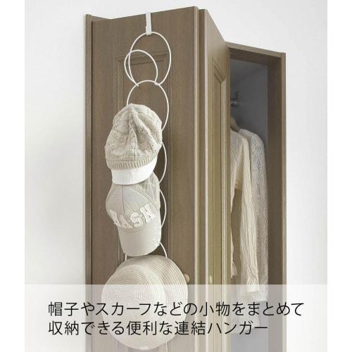 Yamazaki Joint Hanger Rings, White, Approx. W14 X D15 X H86cm, Hat Hanger, Multiple Storage, Door Hook, 6242