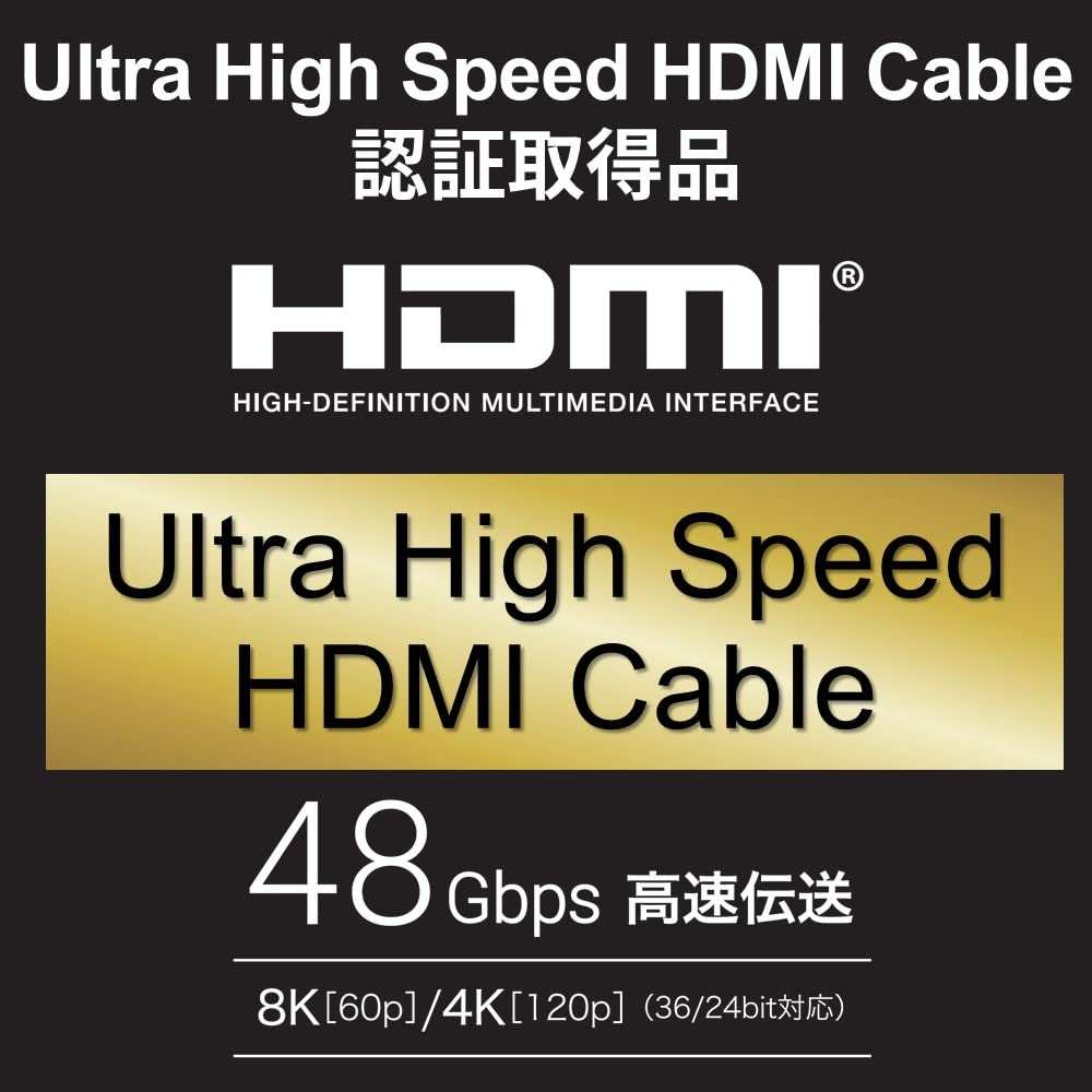 Buffalo HDMI Ultra High Speed 8K 4K Full HD eARC VRR Compatible High Speed HDMI Cable Certified Nintendo Switch PS5 PS4 Compatible 1.5m / / [Ultra