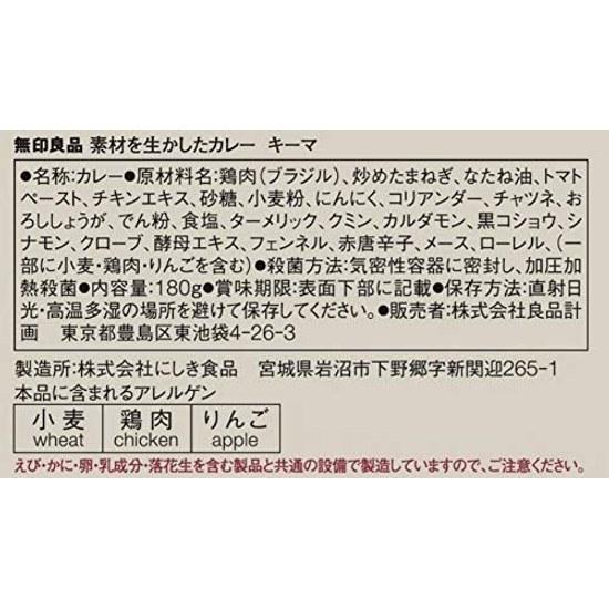 Muji Curry Keema 180g (1 Portion)