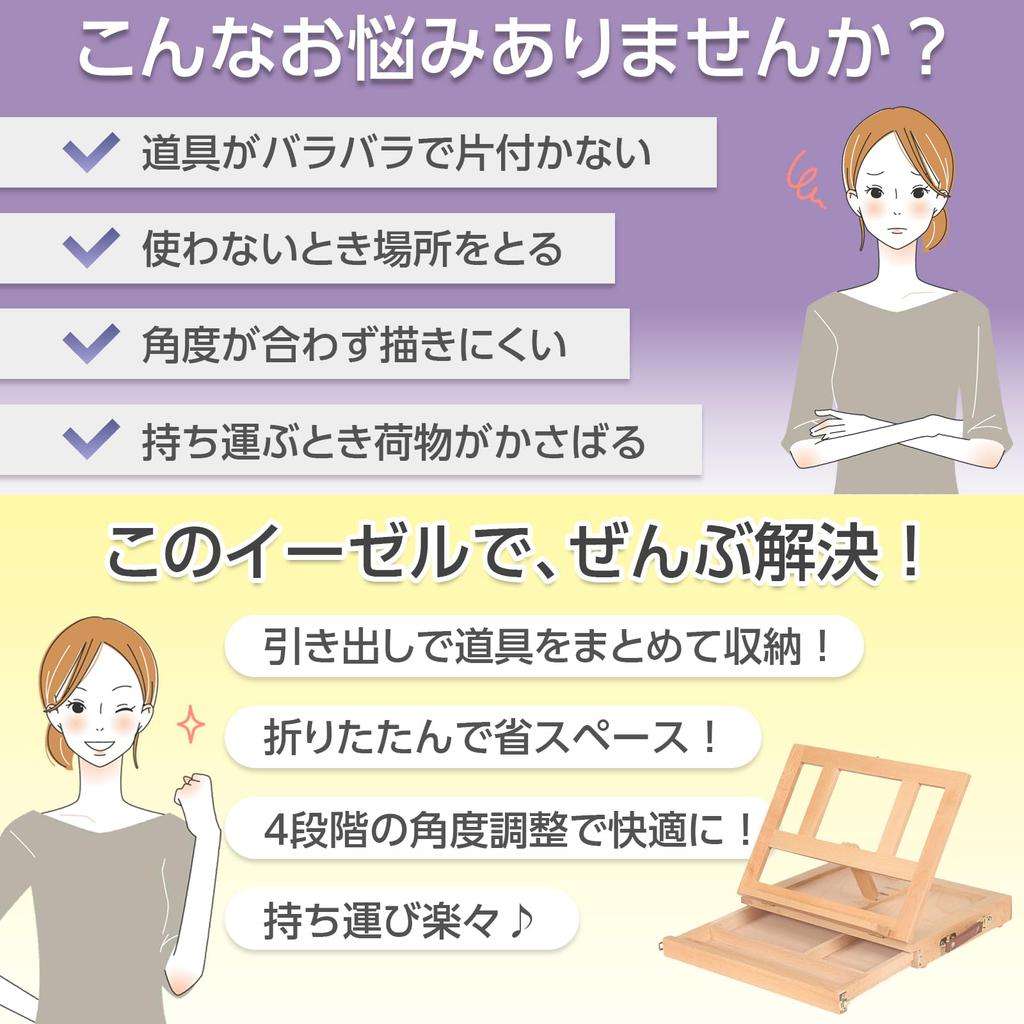 JUSTVEL Tabletop Folding Wooden Easel with Canvas Stand and Drawer for Oil Paintings [Enhance Your Drawing Experience]