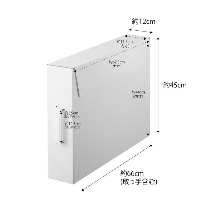 Yamazaki Works Storage Box 2-Piece Set White Approx. W63xD12xH45cm (excluding Handle, Per Piece) Tower Large Capacity Storage Box with