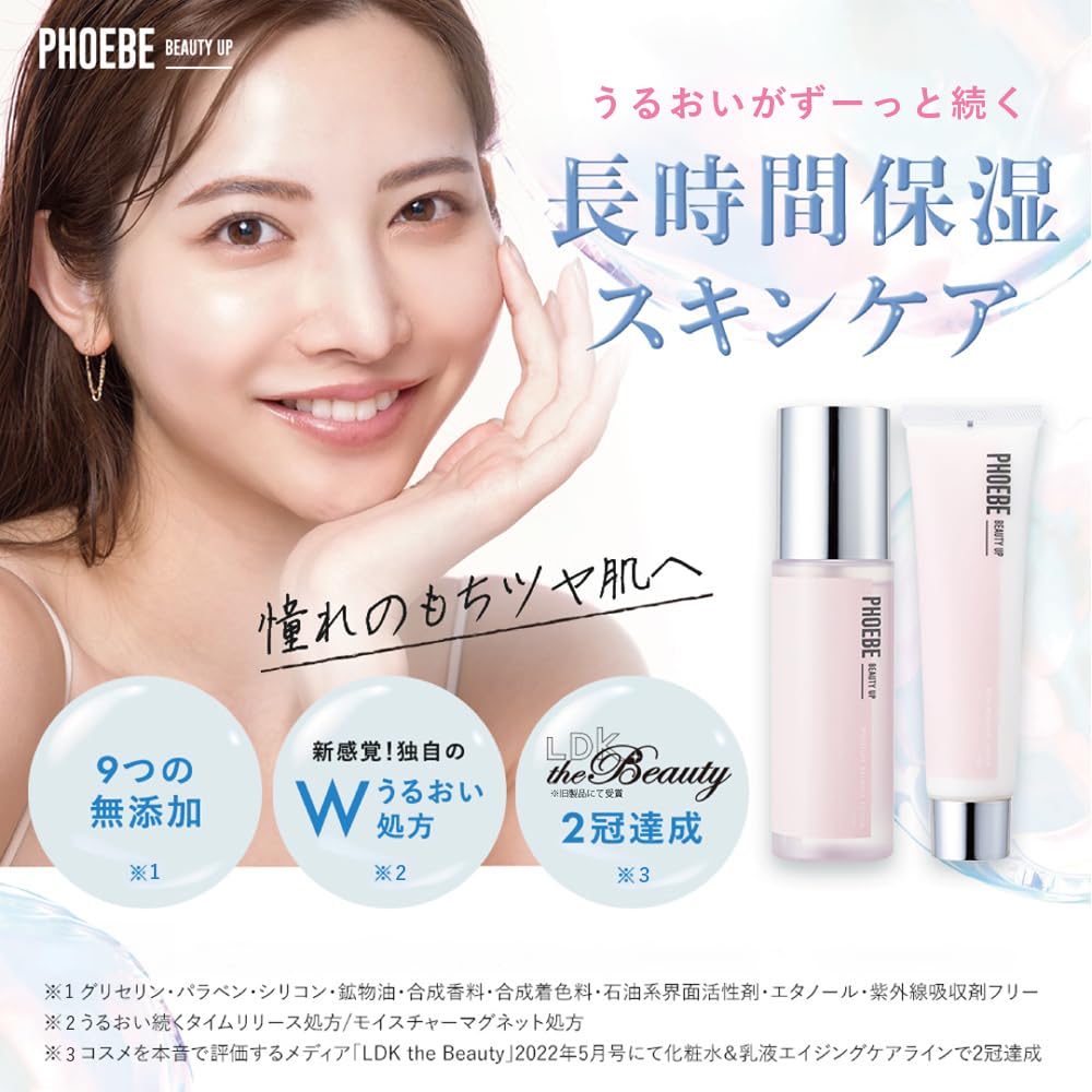 PHOEBE BEAUTY UP Skincare Set 120mL Emulsion Skin Vitamin C Derivative CICA Ingredient Human Stem Cell Culture [Lotion & 60g] (Sensitive / / /