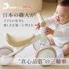 Ides D-Bike Mini Wide Beige Baby Bike 10 Months to 3 Years Indoor Pedal-less Tricycle Quiet Balance Training