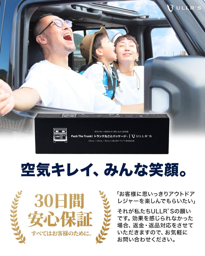 Uruz Full Trunk Package for Cars, Deodorizing and Odor-Preventing, Airtight, Large Bag, Fishing, Camping, Bucket, Cooler, Bait, Fish, Smell, and