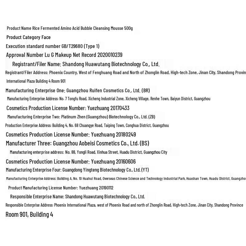 Half Acre Flower Field Rice Ferment Amino Acid Foaming Cleanser