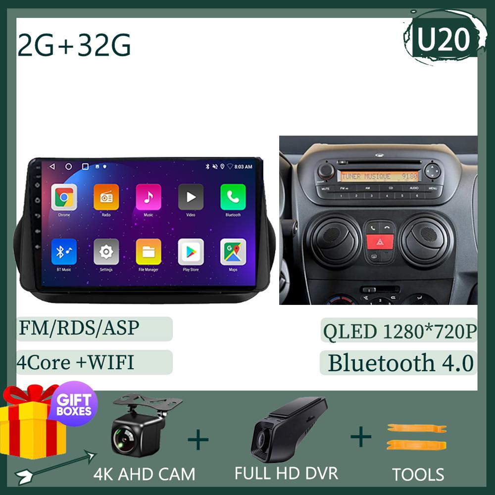 Android 13 For Fiat Fiorino Qubo 2008-2017 For Citroen Nemo 2008 -2017 For Peugeot Bipper 2008 - 2017 Car Radio Stereo Auto GPS'