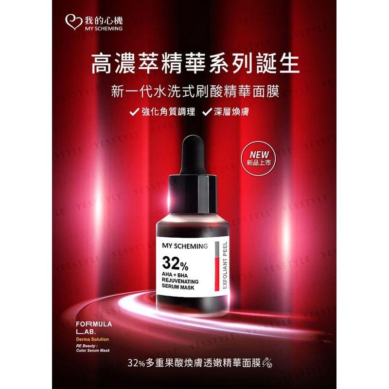 My Scheming - 32% AHA + BHA Rejuvenating Serum Mask