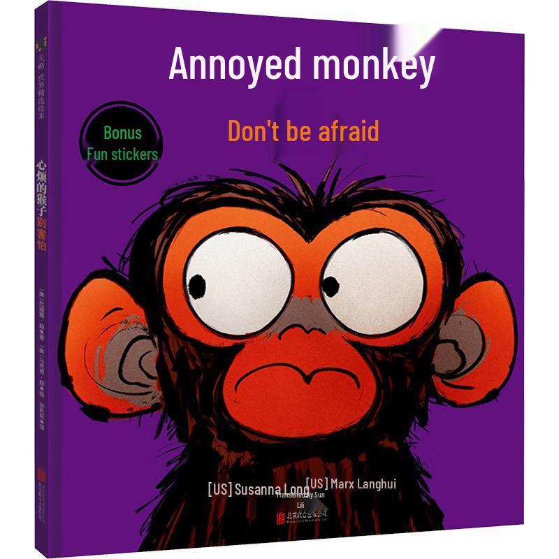 Worried Monkey: Don t Be Afraid Storybook