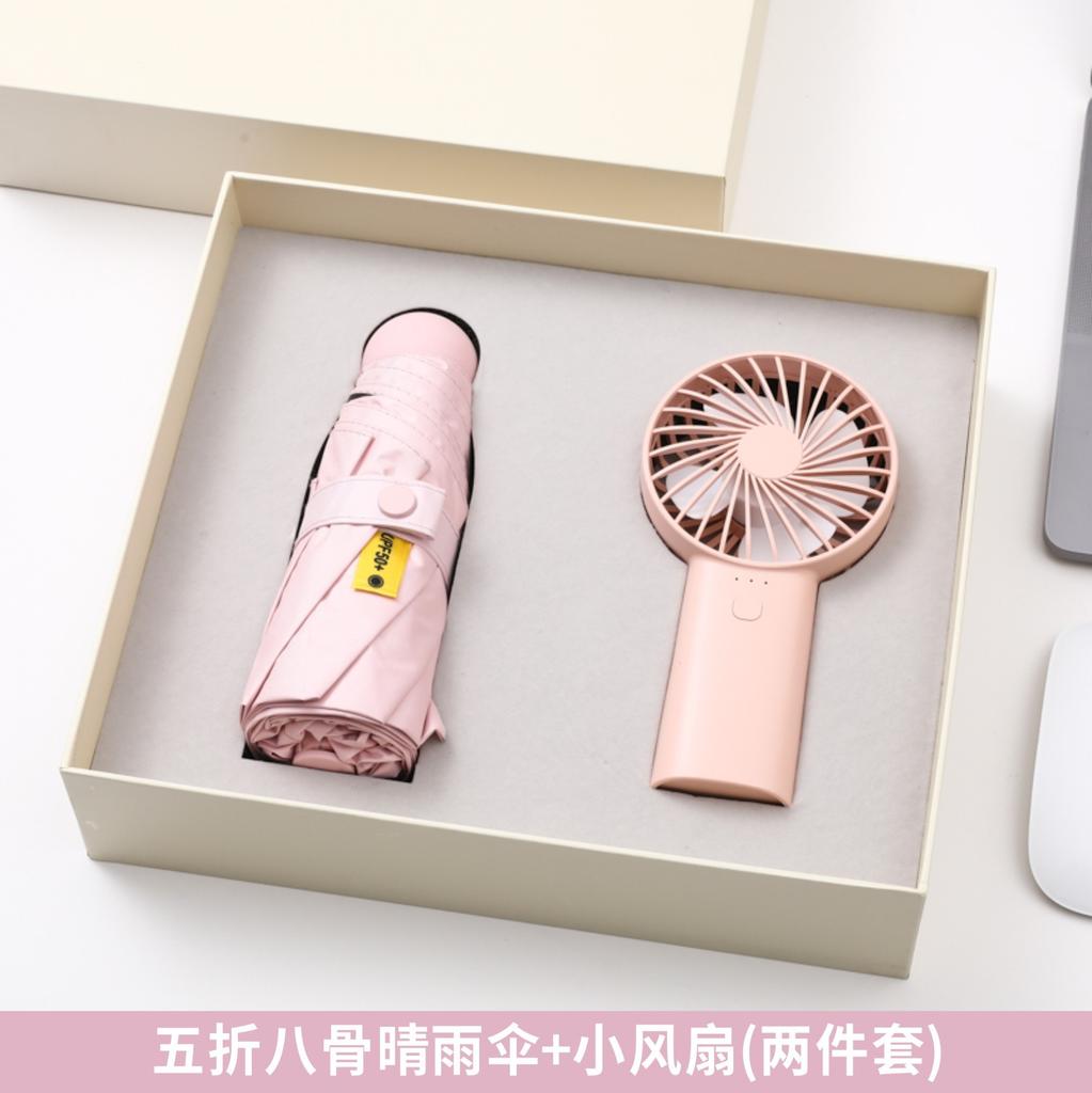 Summer Refreshing Gift Set - Insulated Cup with Small Fan,Umbrella,and High-Beauty Cup,Sunscreen Umbrella,Cool and Perfect Gift