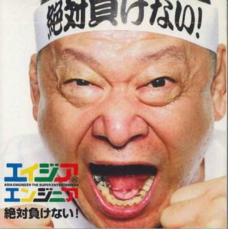 

CD EIZIAENZINIA - Zeetaimakenai RZCD45956 AVEX Japan Obi Japanese Pop/Rock Used