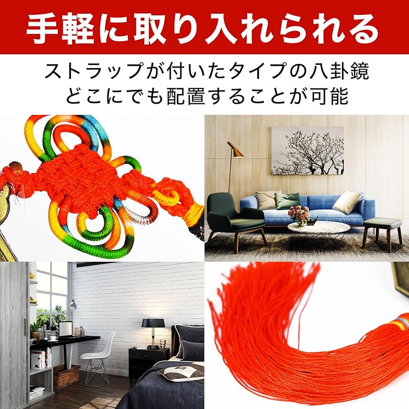 Felimoa Bagua mirror feng shui goods plane mirror good luck amulet Entrance interior set of 2