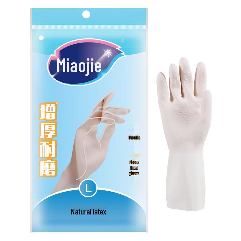 MiaoJie Latex Laundry Gloves