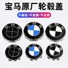 4Pcs 56/68mm Car Wheel Center Hub Cap For MIni Logo E46 E36 E34 F10 E90 F30 E60 F30 E53 E30 E92 E87 X1 X2 X3 X4 Accessories
