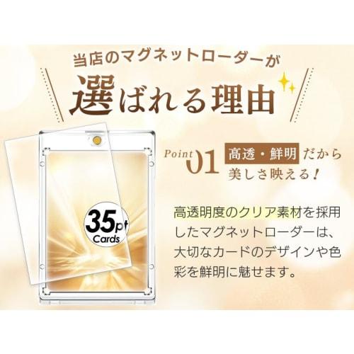 SOMOTO Magnetic Card Loader [5-Pack] Strong Card Shield, Prevents Card Deterioration, Includes Inner Sleeve, UV Protection, 35PT Loader, Card Display