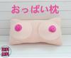 MMIAOO Breast Pillow Plush Toy, Fun Item, Cute Body Pillow, Breast Body Pillow, Nap Pillow, Unisex, Birthday Present, Gift