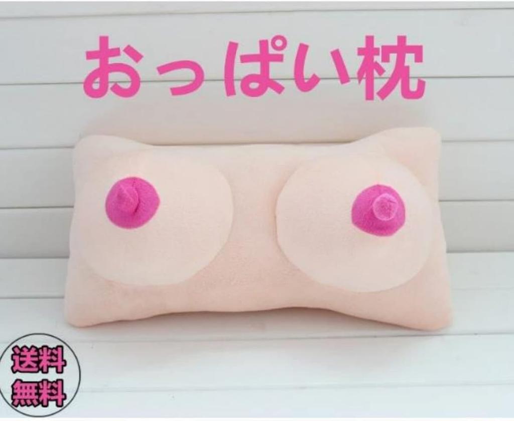 MMIAOO Breast Pillow Plush Toy, Fun Item, Cute Body Pillow, Breast Body Pillow, Nap Pillow, Unisex, Birthday Present, Gift