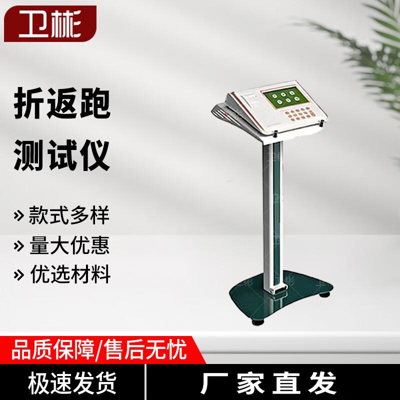 Weibin Professional Sports Timing Equipment