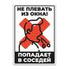 Funny Russian Warning Metal Tin Sign  Angry Hostess (Dog is Normal) Humor Wall Plaque Stickman Kicking Man Poster for Gar